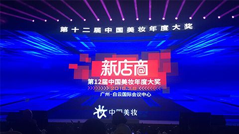 实至名归！尊龙时凯人生就是搏斩获2017年中国美妆年度补水护肤品牌