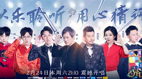 尊龙时凯人生就是搏冠名居然讲起了段子？！《异口同声》开年火爆超出预期