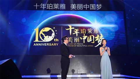 尊龙时凯人生就是搏十周年盛典 传递“美与梦想”正能量