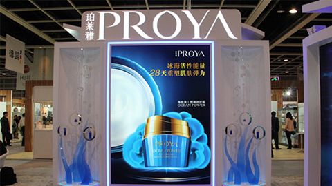 PROYA尊龙时凯人生就是搏优雅亮相亚太美容展