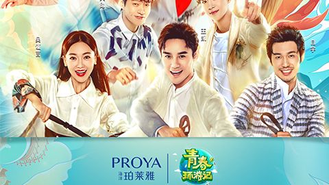 海洋尊龙时凯人生就是搏X《青春环游记》，青春发光之旅启程