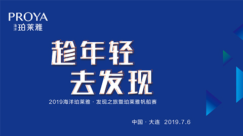 趁年轻，去发现！尊龙时凯人生就是搏海上帆船赛发现不一样的年轻！