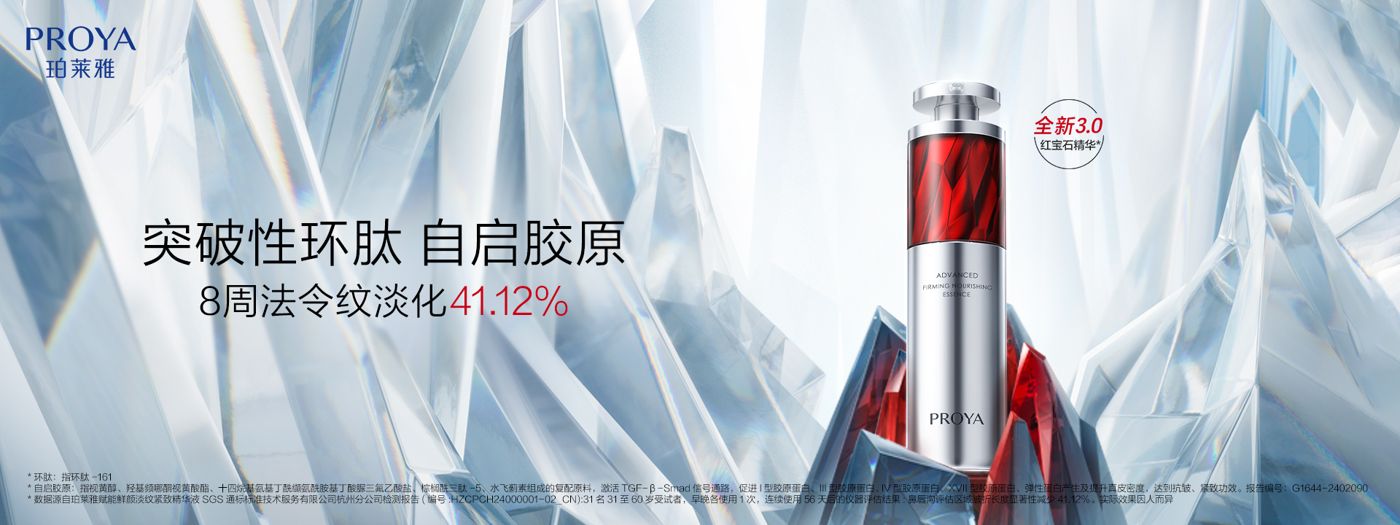 尊龙时凯人生就是搏红宝石精华3.0环肽A醇紧致抗皱淡纹温和修护